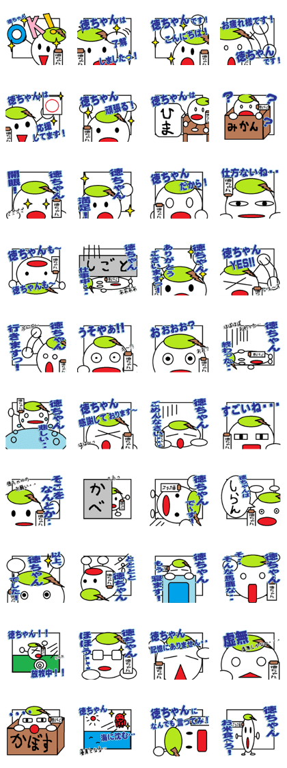 The Tokuchan Sticker