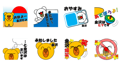 I am Kanazawa