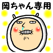 the sticker of okachan