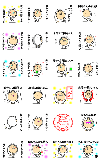the sticker of okachan