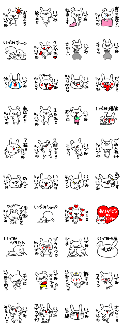 Idumichan