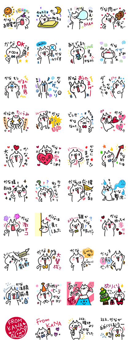 Kana dedicated sticker