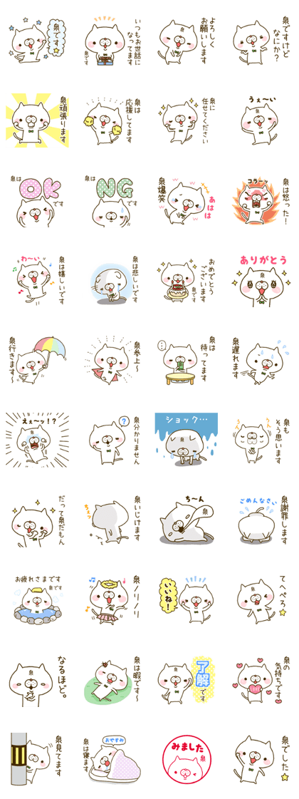 Izumi's Sticker