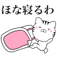 Kansai dialect Cat05