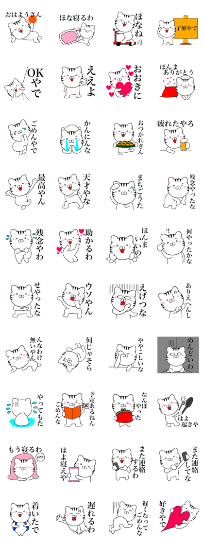 Kansai dialect Cat05
