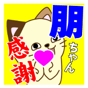 Tomo's dedicated Sticker