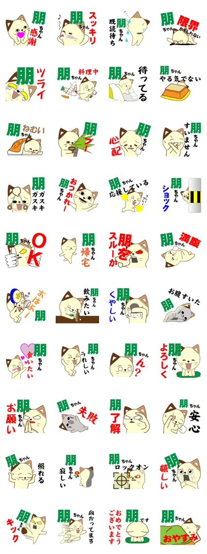 Tomo's dedicated Sticker