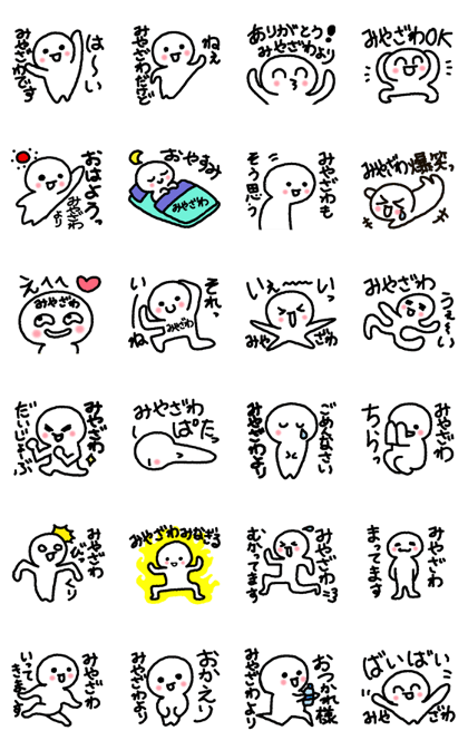 Name sticker used by Miyazawa