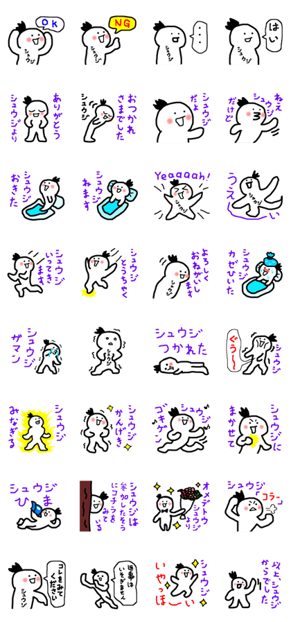 Name sticker used by Shuji