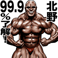 Kitano dedicated Muscle macho sticker