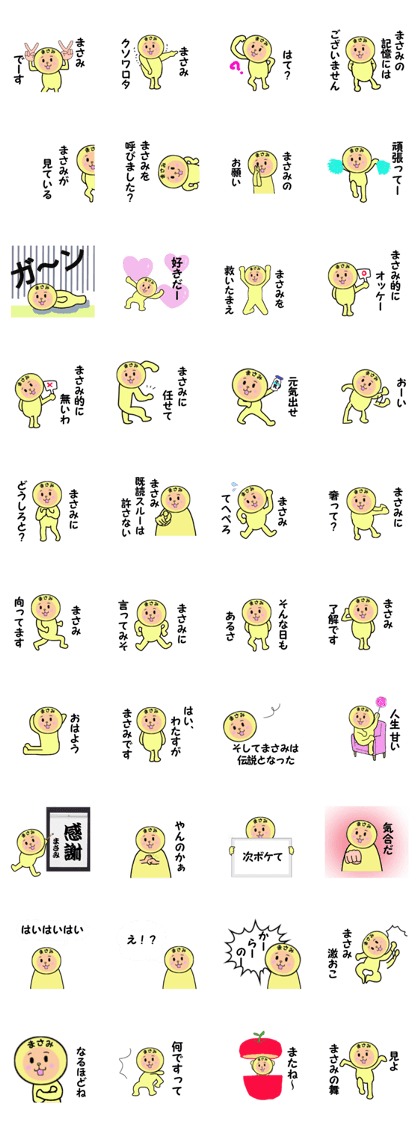 stickers for MASAMI