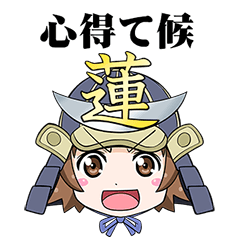 蓮 の前立兜で武士言葉 Line スタンプ Line Store 蓮 の前立兜で武士言葉 Line スタンプ Line Store