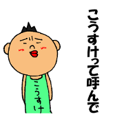This is Kosuke