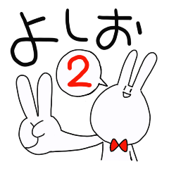 Rabbit Yoshio Tanaka 2