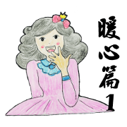 Pompon's Little Sky (Warm Heart 1)