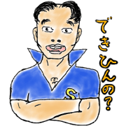 He is my boss.