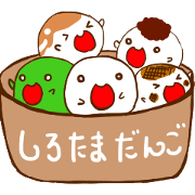 shirotamadango