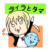 Lila and tama
