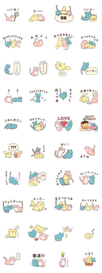 nyannyancats