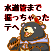 Asiatic black bear ranch 4