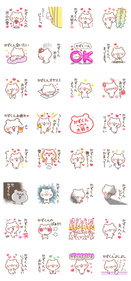 I love Kazu-kun.