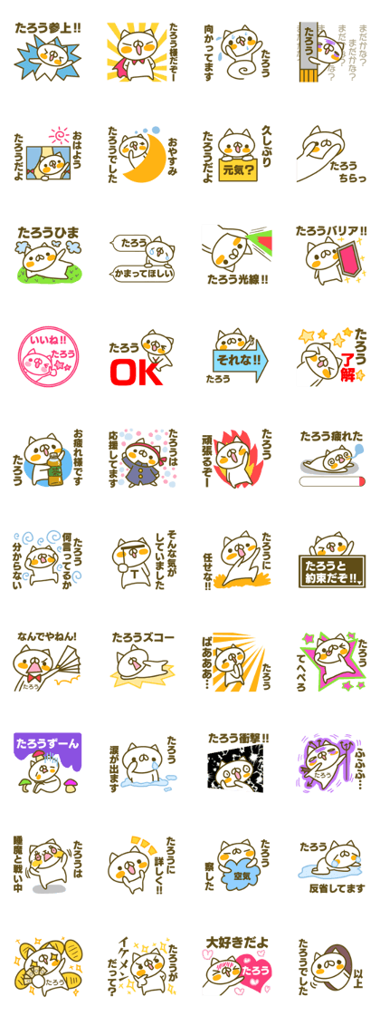 Sticker for Tarou