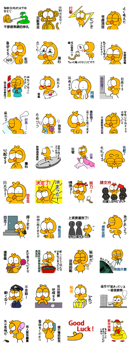 The chick 8(3)