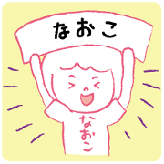 Loose Naoko.