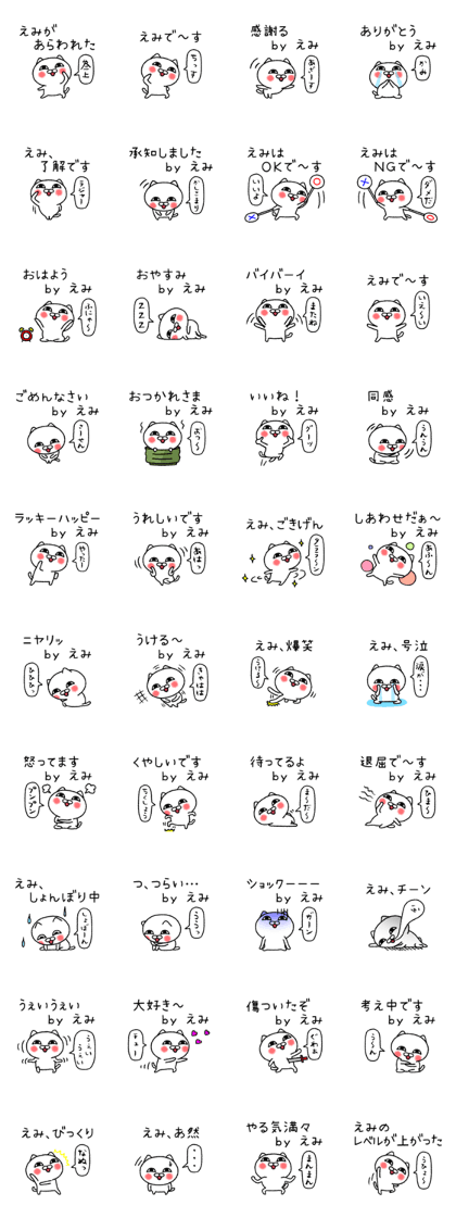Emichan neko sticker