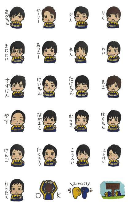 The boys of training suit