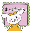なおちゃん専用 なおにゃんのLINE スタンプ・絵文字一覧 | LINE STORE