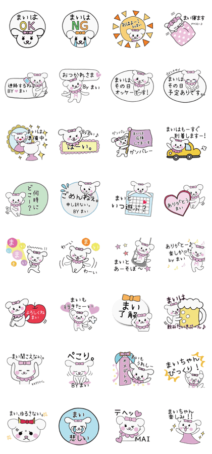 MAIMAIMAI