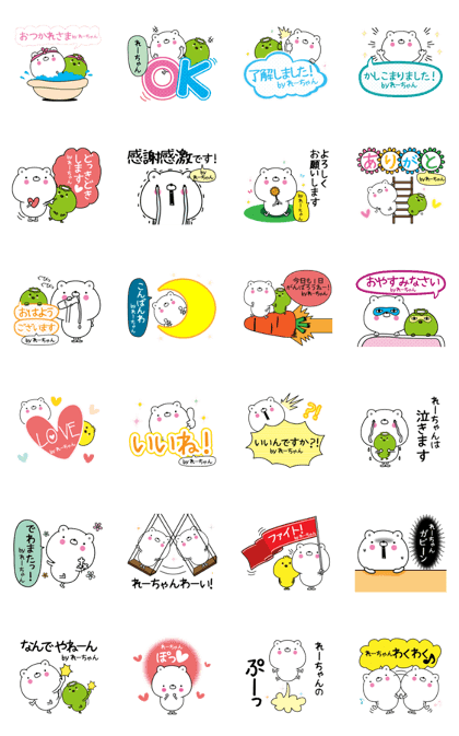 Re-chan super onlyName sticker