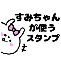 SUMICHAN STICKERS