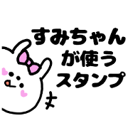 SUMICHAN STICKERS