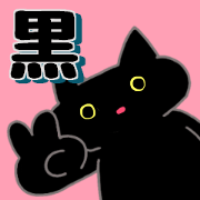 my name is kurosan