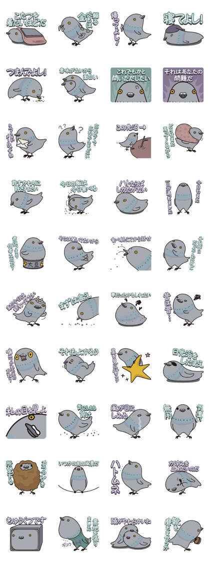 pigeon is justice!