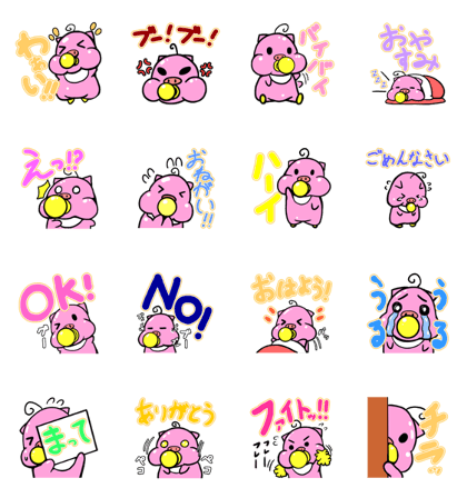 Frequently used pigs