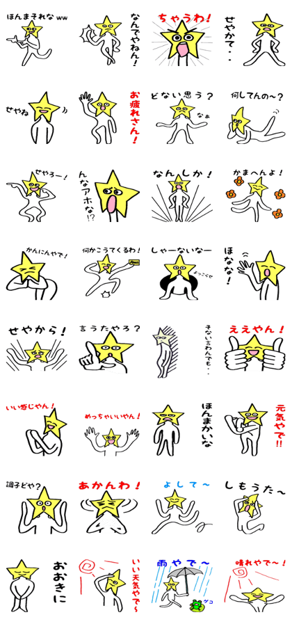 Friendly Itits Kansai dialect