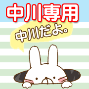 nakagawaaaaaaaaa