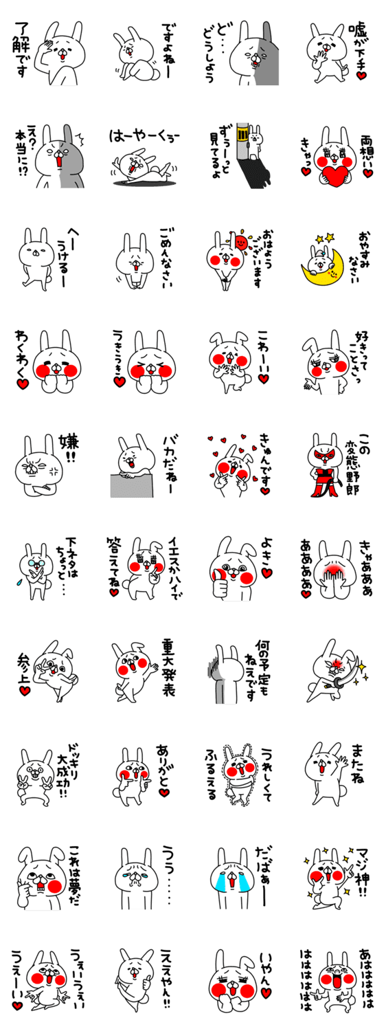 全力うさぎ34名前なし編 Lineクリエイターズスタンプ Stamplist 全力うさぎ34名前なし編 Lineクリエイターズスタンプ Stamplist
