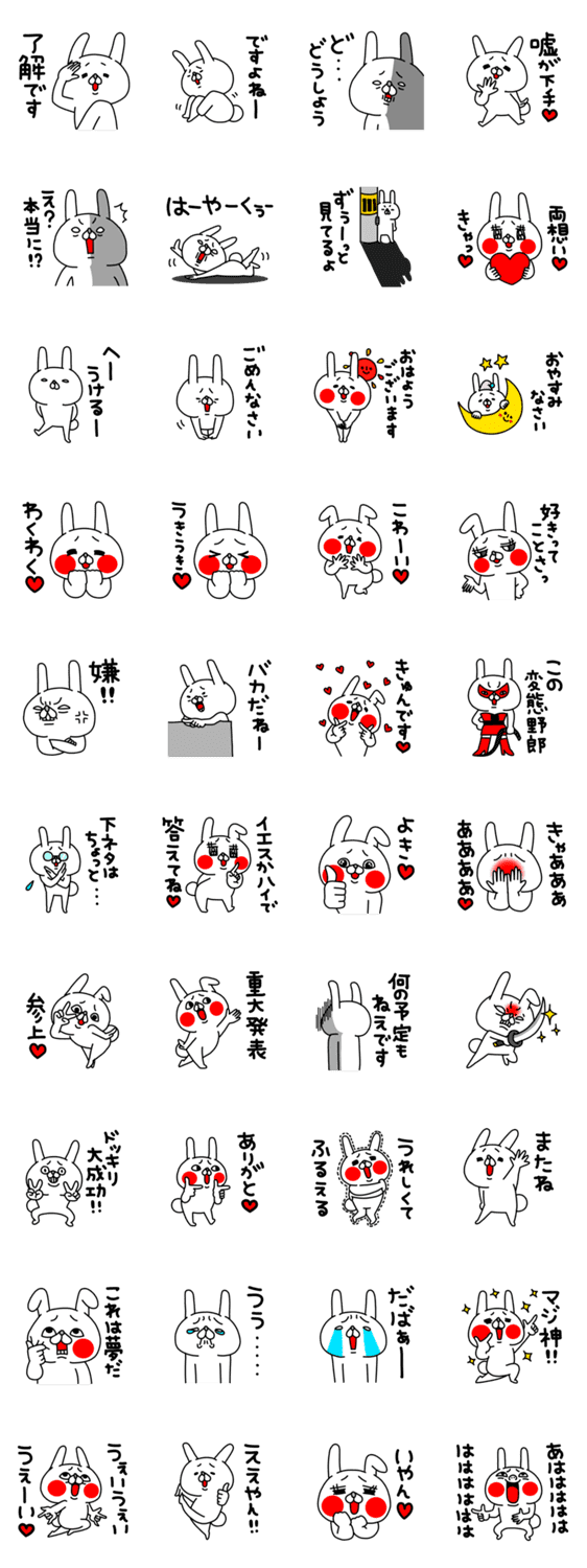 全力うさぎ34名前なし編 Lineクリエイターズスタンプ Stamplist