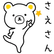 name sticker75