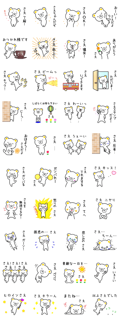 name sticker75