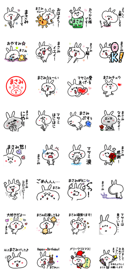 White rabbit sticker, Masami.