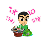 The mung v.3