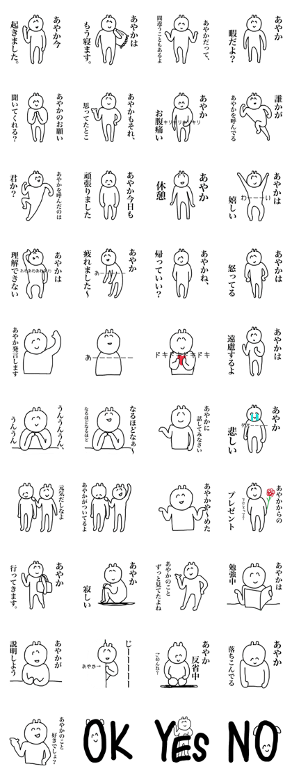 Only Ayaka's sticker