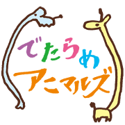 detarame animals