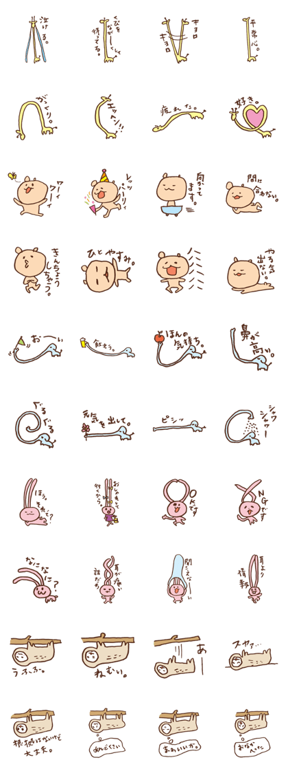 detarame animals
