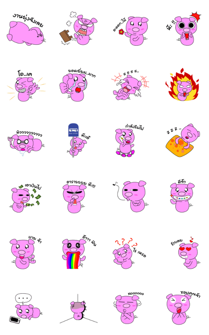 Natty Lazy Piggy